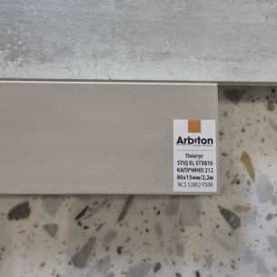 Плiнтус Arbiton STIQ XL STX810 Cappucino 80мм